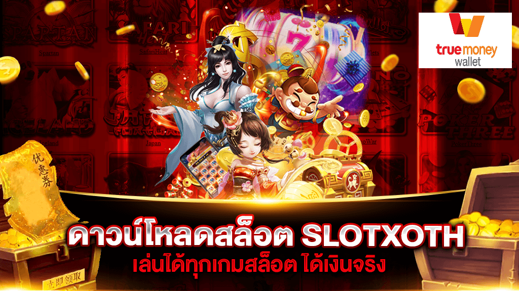 สมัครslotxoth