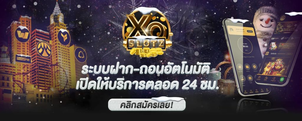 xoslotzทางเข้า ล่าสุด 2021