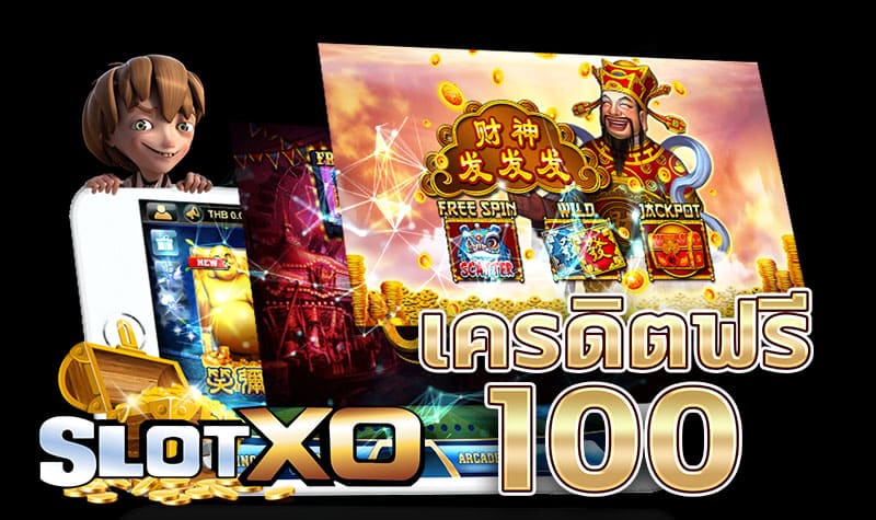 slotxo เล่นฟรี 100