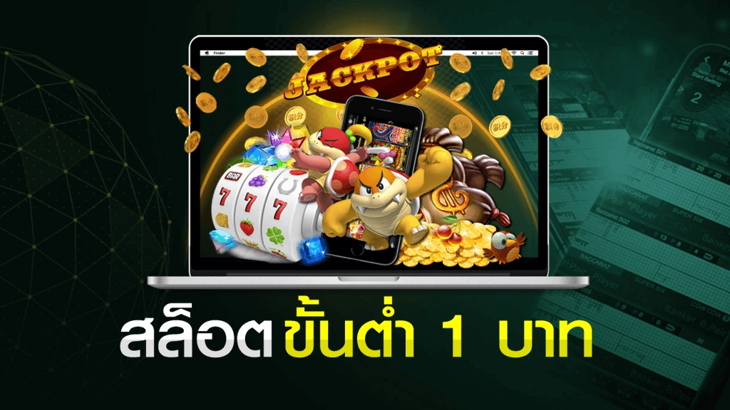 สล็อต ฝาก ขั้นต่ำ 1 บาท รับ 50