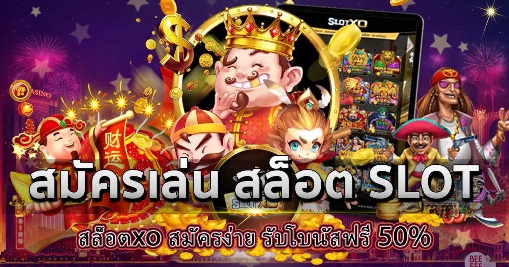 ทางเข้าเล่น 168slotxo 2022