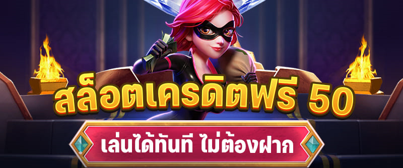 allslot wallet เครดิตฟรี 50