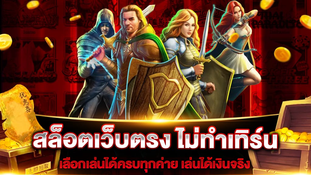 โปร สล็อต ไม่ ติด เทิ ร์ น