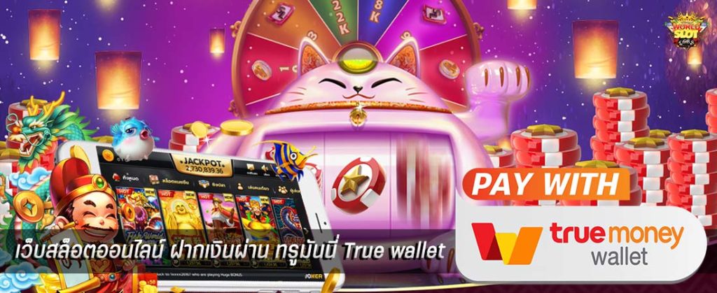 รวมเว็บ wallet allslot