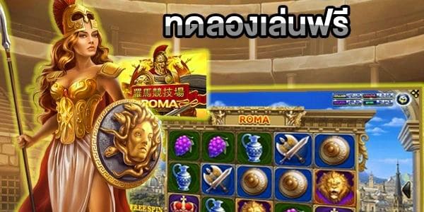 สล็อต ทดลองเล่นฟรี ถอนได้