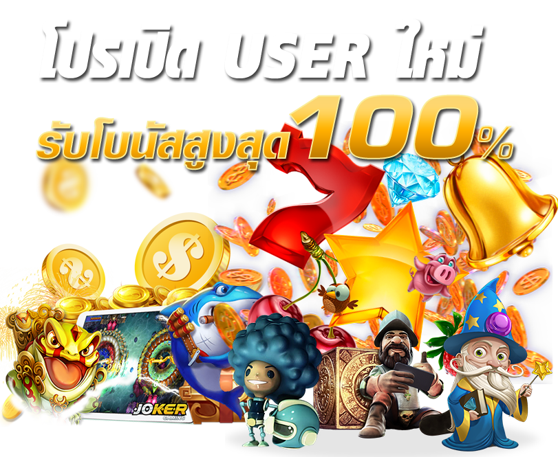 สล็อต โปร 100 ถอนไม่อั้น ล่าสุด