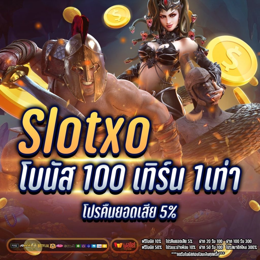 สมาชิกใหม่ 100 เทิ ร์ น. 1 เท่าwallet