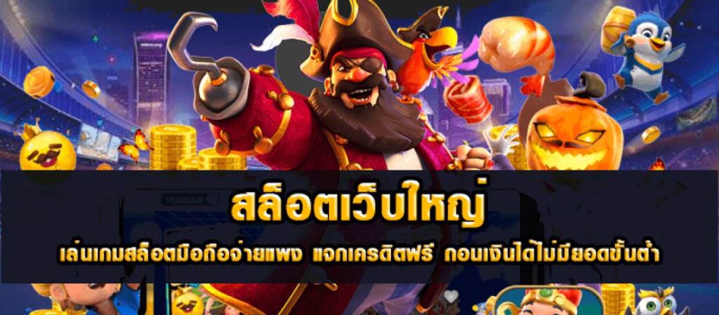 เครดิตฟรี กดรับเอง ยืนยันเบอร์ superslot