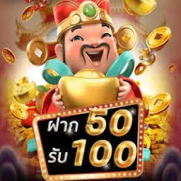 โปรฝาก50รับ100 ถอนไม่อั้น ล่าสุด รวมค่าย