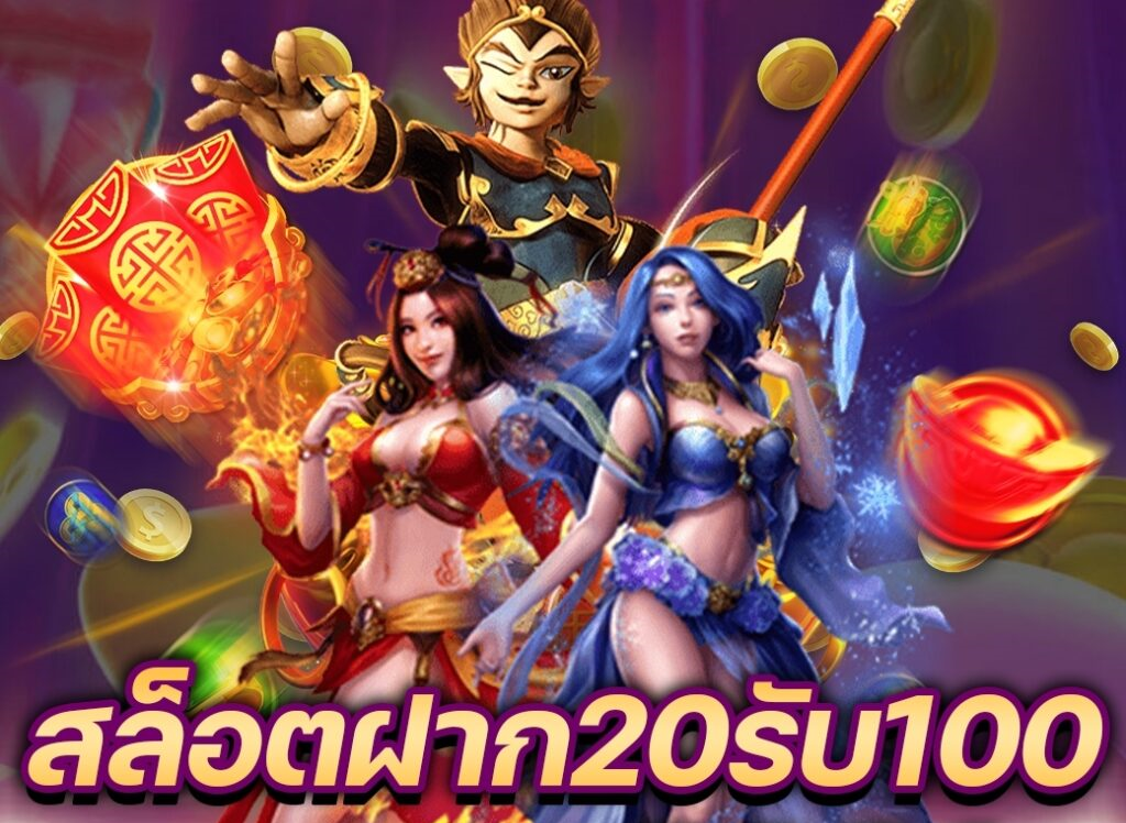 20 100 วอเลท