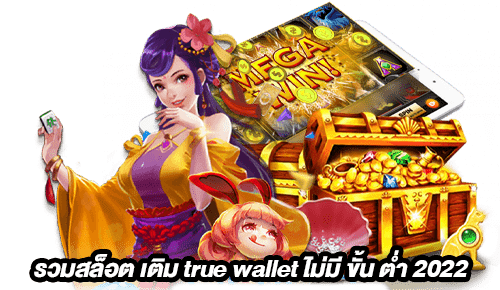 สล็อตฝากถอน ไม่มี ขั้นต่ำ auto wallet