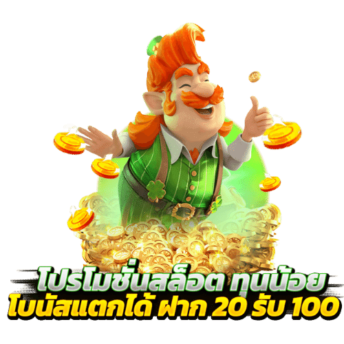 สล็อต20รับ100 วอ เลท