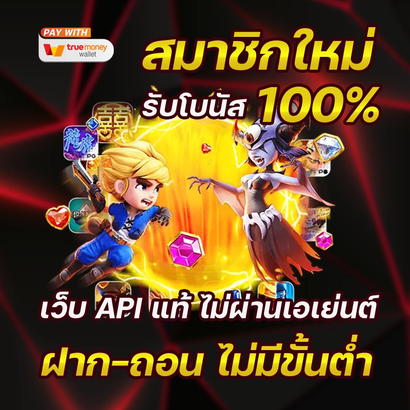 สล็อตเว็บตรง wallet ไม่มีขั้นต่ํา