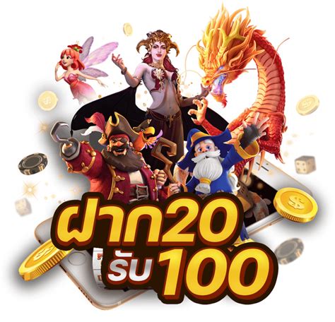 ฝาก20 รับ100 ทํา ยอด 300 ถอนได้ 200