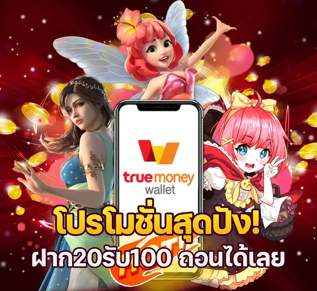 เล่นสล็อตรวมค่าย 20 รับ100