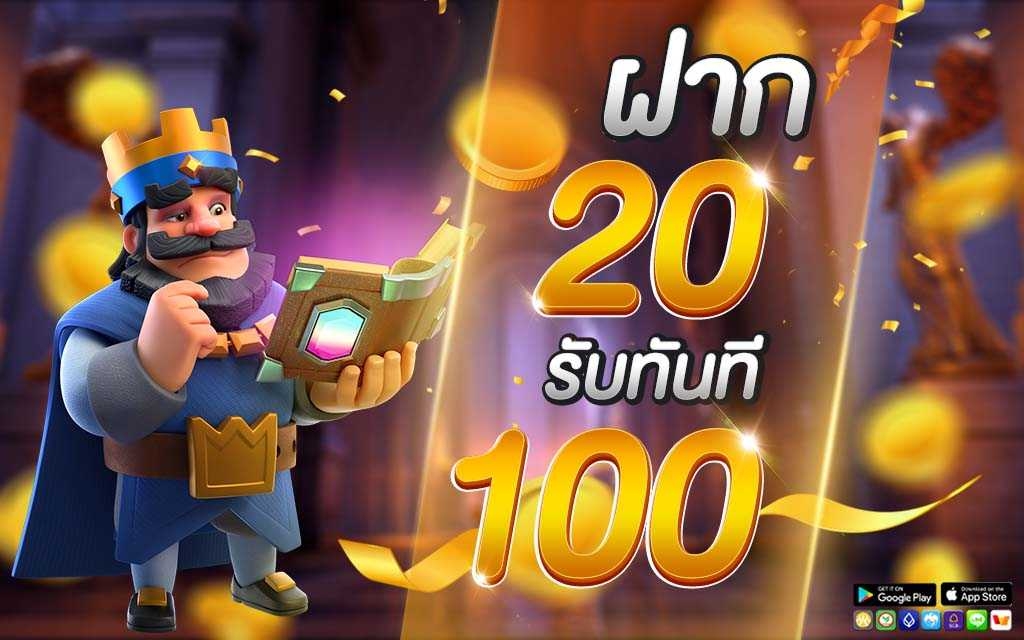 slot 20รับ100วอเลท