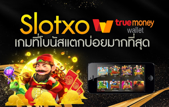 slotxo 888 วอลเล็ต