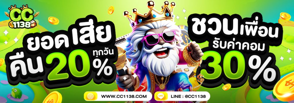 cc1138 สล็อตเว็บตรง มีใบรับรองสากล