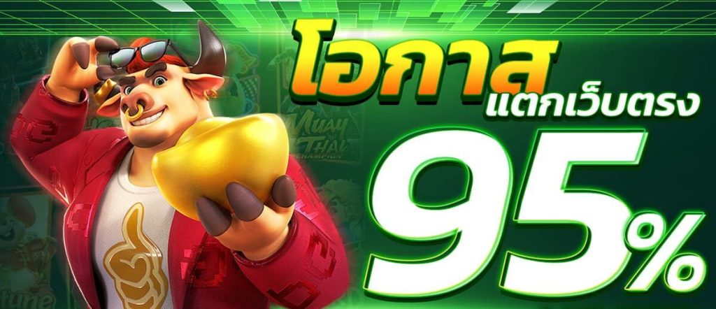 วิน168เบท แจกเครดิตฟรี รับเงินรางวัลไปเลย