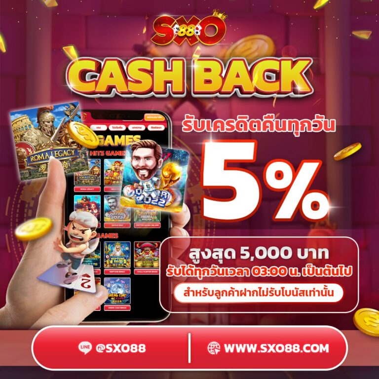 เอสเอ็กซ์โอ88 สล็อตออนไลน์ ครบวงจร